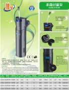 Фильтр-стерилизатор Sunsun CUP-807 – купить по низкой цене